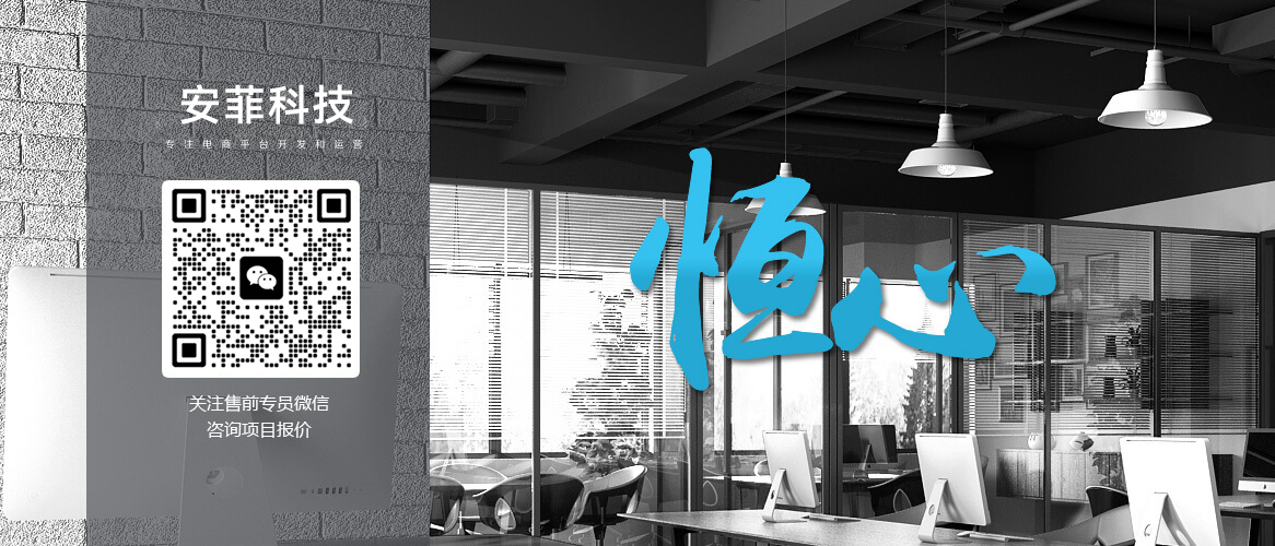 微商城