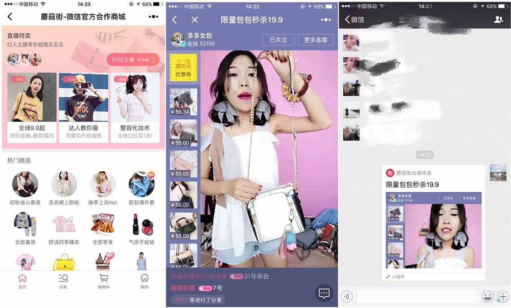 小程序经济,小程序开发成本