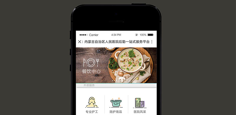 重庆小程序运营