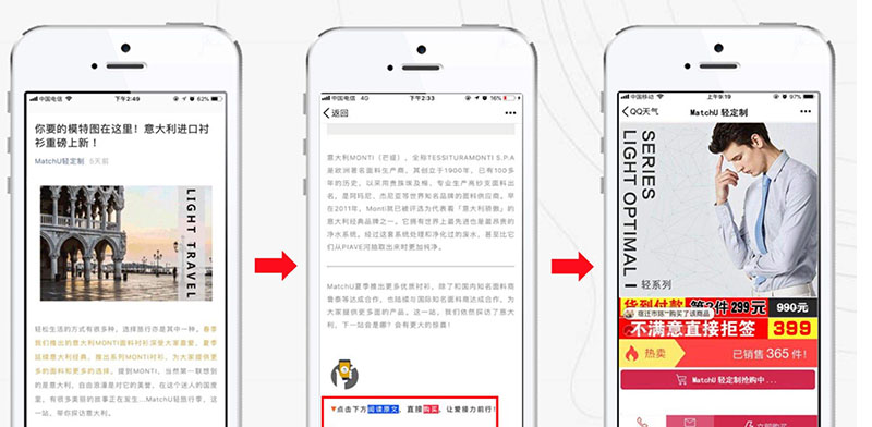 重庆小程序开发