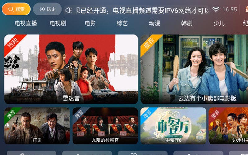影视app开发